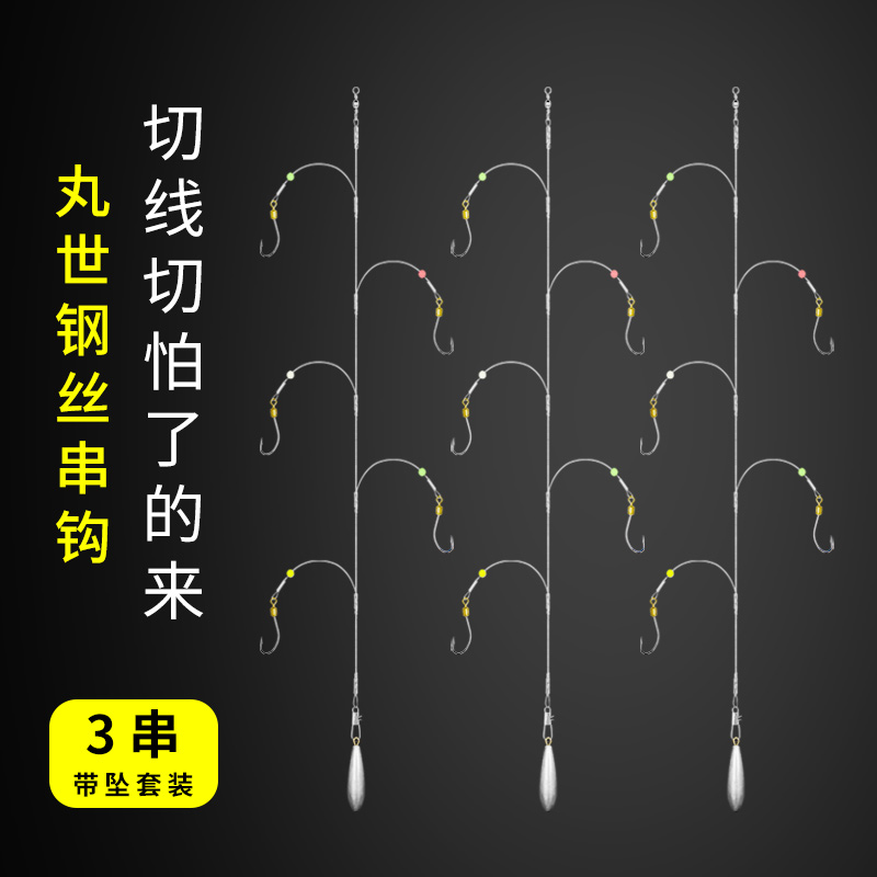 钢丝串钩钓组线组防缠绕抛竿路亚串勾泥鳅钩翘嘴鲈鱼海钓海竿串钩