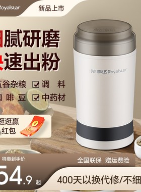荣事达磨粉机家用小型电动打粉机五谷杂粮中药材粉碎机超细研磨机