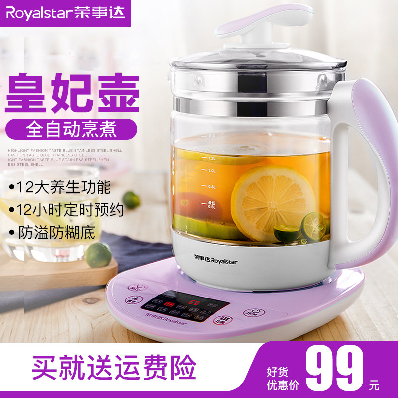 荣事达养生壶全自动加厚玻璃花茶黑茶壶煮茶壶多功能保温电热水壶