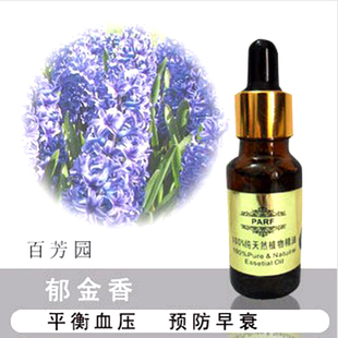 郁金香精油香薰加湿器精油20ML 郁金香精油 洗脸洗澡泡澡按摩精油