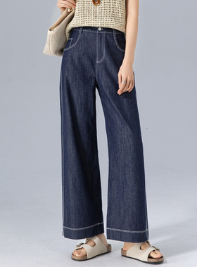 Eworld25夏 丹宁蓝牛仔裤女撞色拼接新款垂坠感宽松阔腿裤X85189