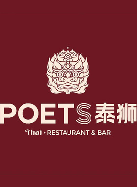(免排队帮排号)泰狮POETS 上海南京 全国优惠代金券折扣