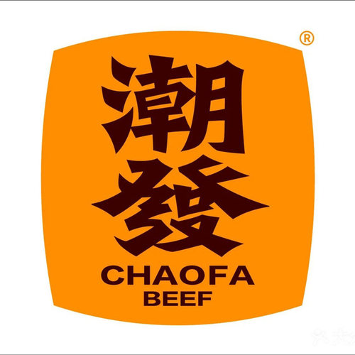 潮发潮汕牛肉店 排号 免排队 广州深圳佛山 优惠券 代金券 折扣