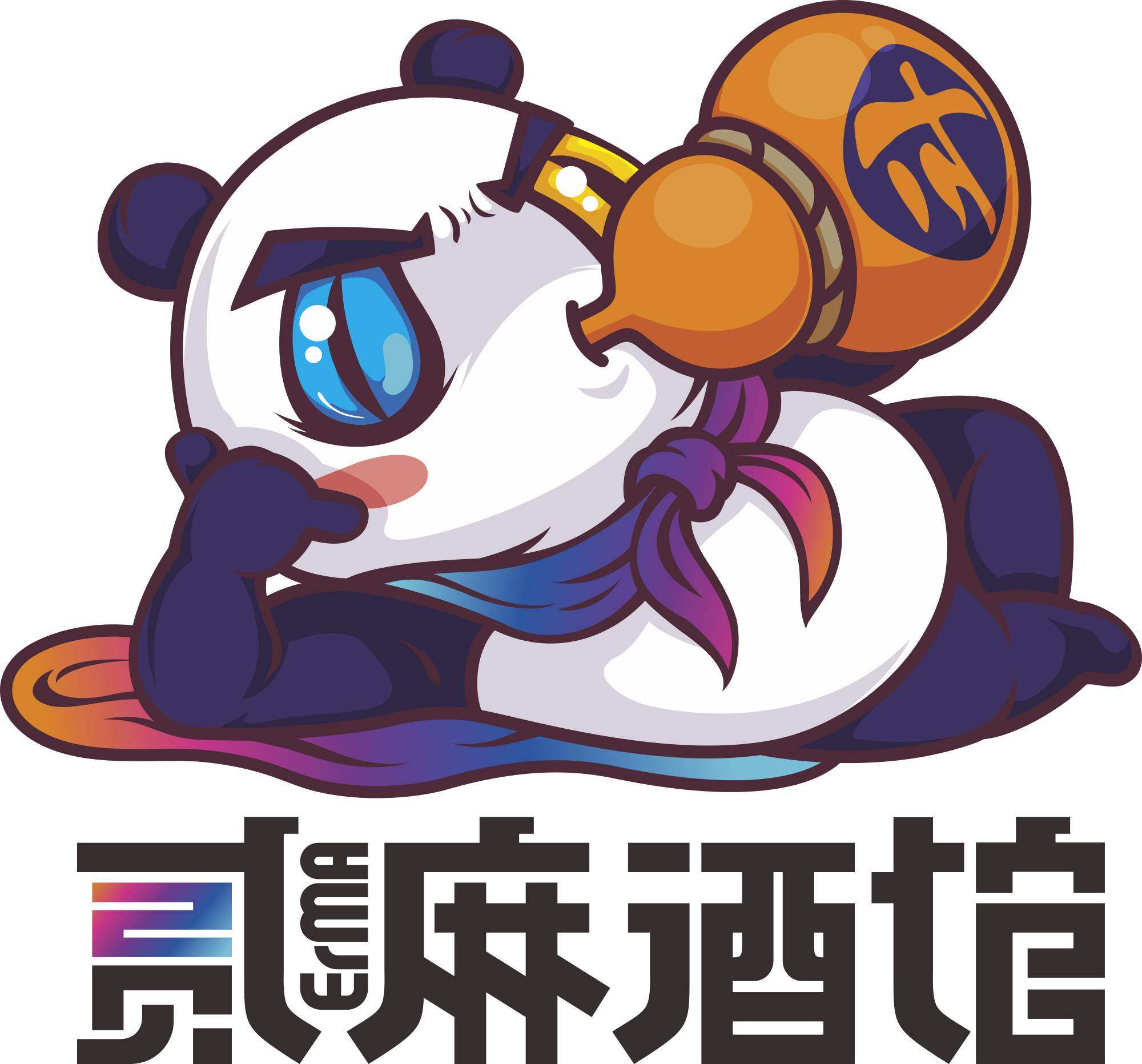 (帮排号免排队)二麻 贰麻酒馆 成都上海广州杭州重庆 代金优惠券