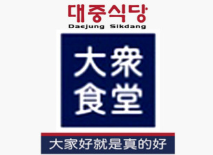 大眾食堂 帮排号免排队 999大众食堂 全国优惠代金券折扣 广州