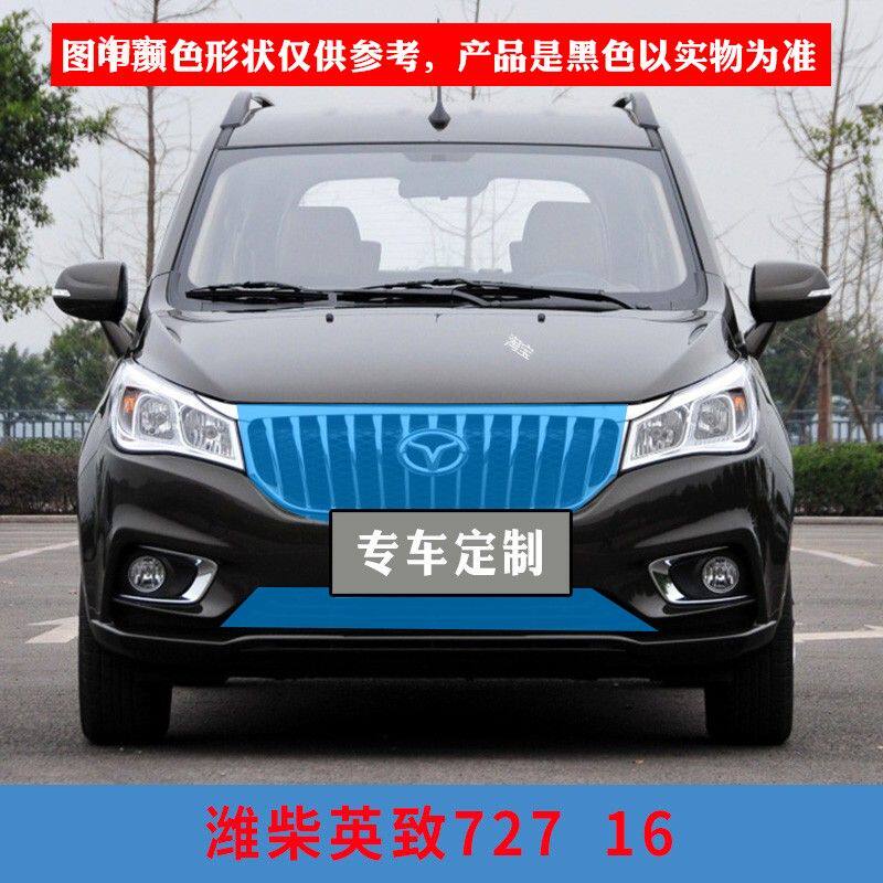 适用潍柴英致中网水箱防护网G5中网防虫网防柳絮727高速防飞虫网