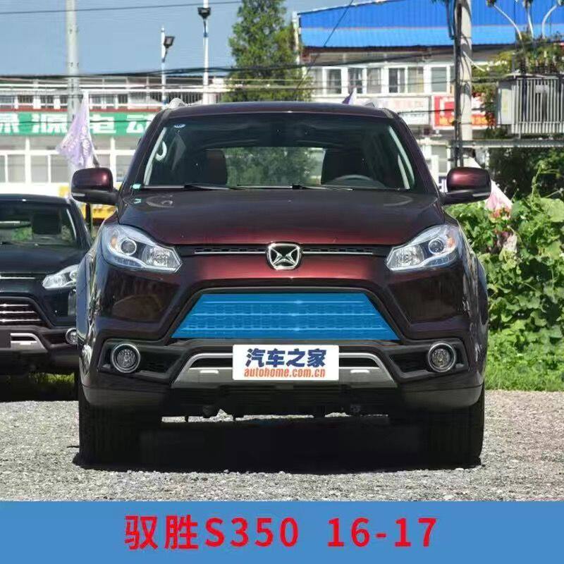 适用驭胜中网前脸防虫网S330中网防柳絮S350水箱防护网高速防飞虫