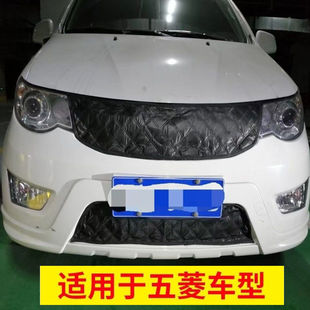V面包车S1S3冬季 宏光S荣光plus 水箱挡风防寒被保温罩 24款 五菱18