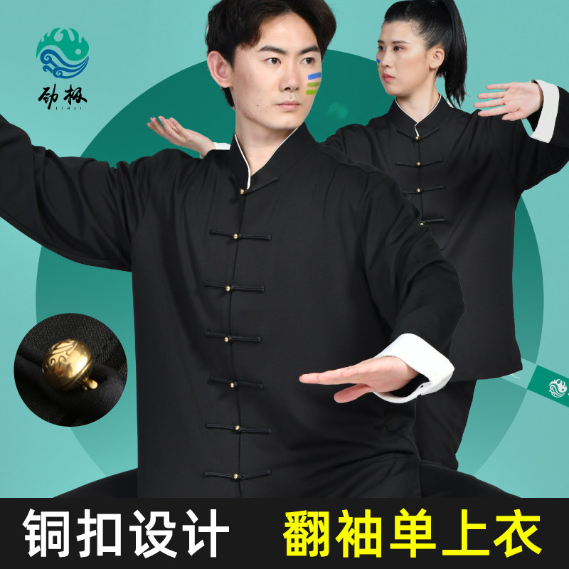 劲极太极服男士女单上衣中国风太极拳练功服武术服表演服春夏季款