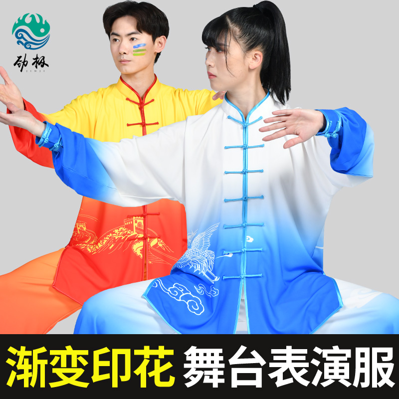太极服表演服中国风套装新款男女