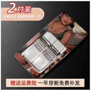 隐形透明肩带女无痕文胸带内衣肩带可替换防滑不勒可外露胸罩带子