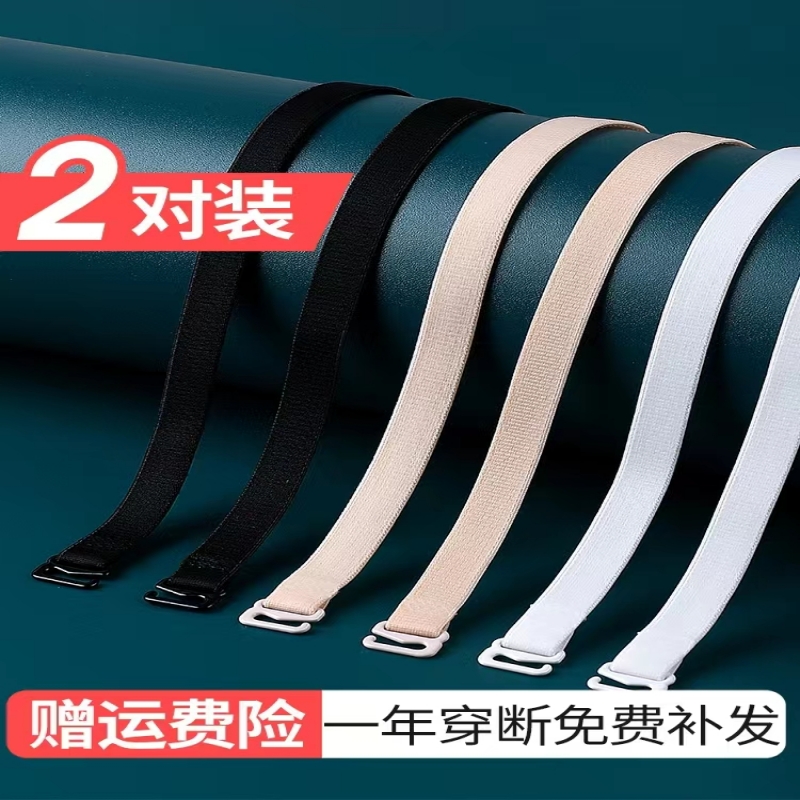 内衣带肩带可外露交叉挂脖文胸带防滑百搭美肩带隐形无痕不勒夏季