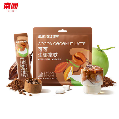 南国可可生椰拿铁120g椰奶咖啡粉