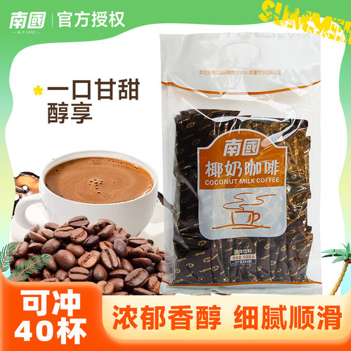 海南特产南国椰奶咖啡680gx2袋