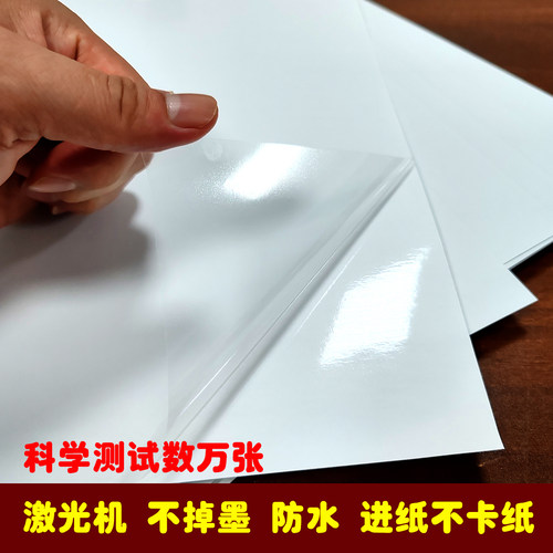 A3透明PVC涂层激光不卡机不翘边