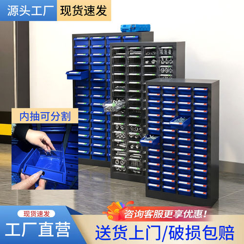 冷轧钢抽屉式零件柜
