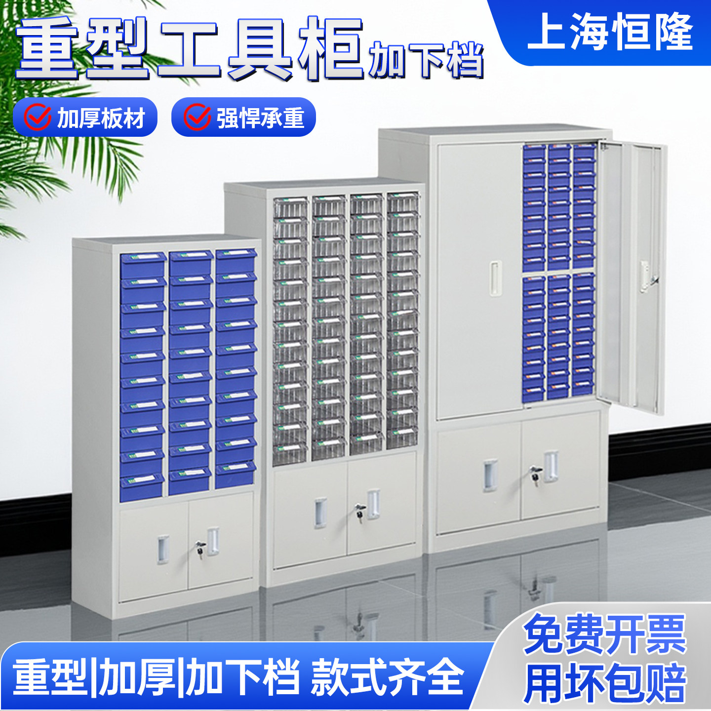 重型抽屉式收纳柜五金工具柜
