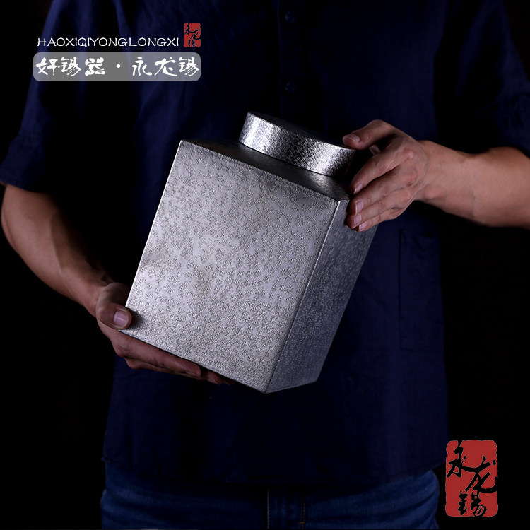 方形特大纯手工密封金属茶叶罐
