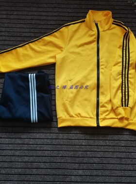 黄色校服藏青色拼接白色加黑色杠条裤子外套加裤子套装可来图定做
