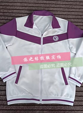 定制长水实验中学同款外套短袖校服裤纯棉短袖polo衫加绒裤