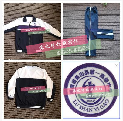河南省鲁山县第一高级中学春秋冬季校服藏青拼紫色外套校服裤定制