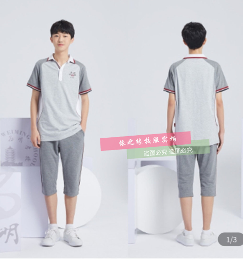 为明学校同款夏季短袖纯棉t恤polo衫白色拼深灰色加校徽可定制044