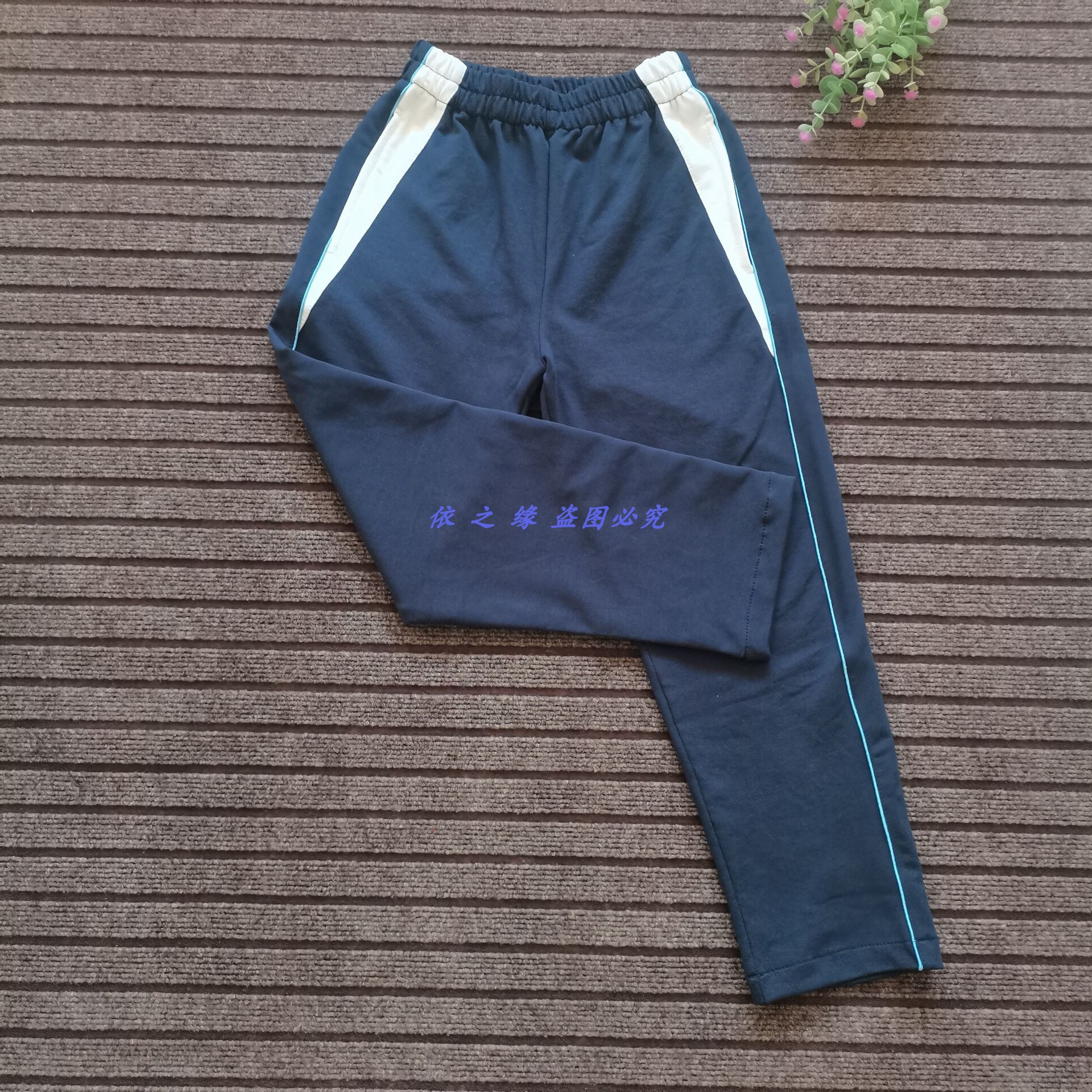 运动裤长袖校服宽松舒适