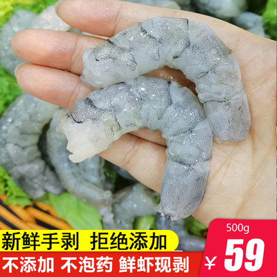 鲜冻大虾仁手剥青虾仁