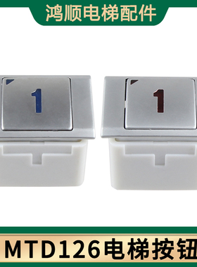 爱登堡康力电梯按钮MTD126 BA240 KA216 外呼开关按钮A4J12678 A2