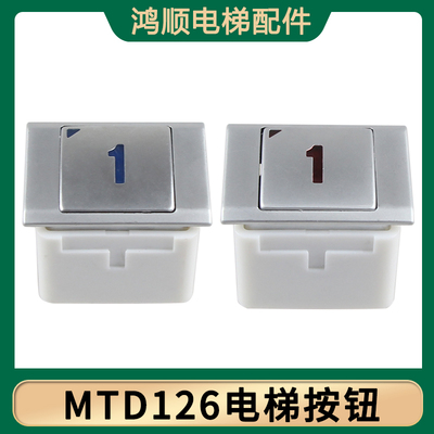 爱登堡康力电梯按钮MTD126按钮