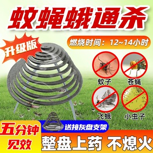 畜牧蚊香养殖场专用猪场兽用盘香驱蚊苍蝇飞蛾蚊蝇通灭户外灭蚊用