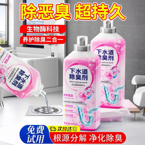 下水道除臭剂防返臭神器厕所管道反味厨房卫生间去异味留香