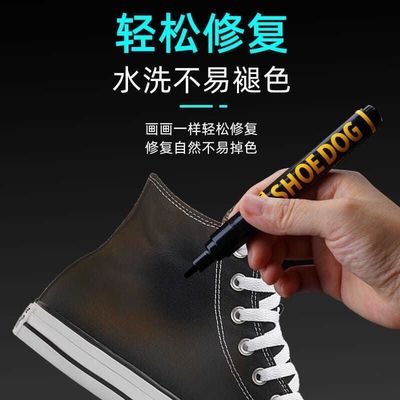 帆布鞋掉色褪色褪色鞋面修复补色笔棋盘格掉色修复笔