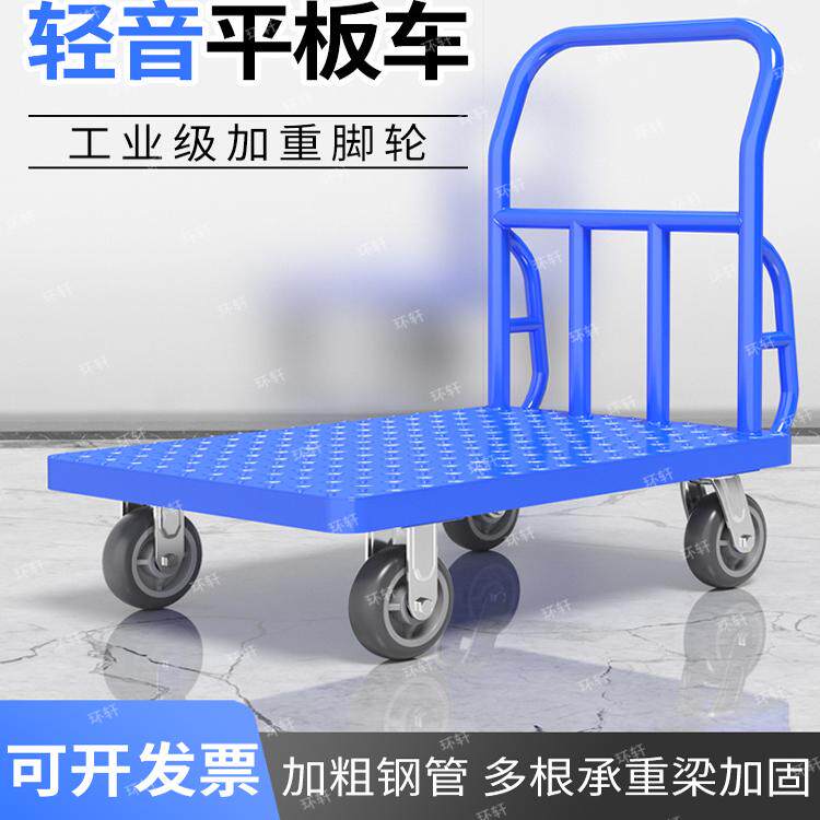 钢板平板车搬运车一体小推车拉货仓库手拉车拉货拖车推货手推小车