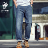 直筒宽松加肥加大肥弹力长裤 男士 牛仔裤 大牛传说2026年春夏新品