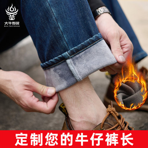 大牛传说冬季定制加绒加厚牛仔裤