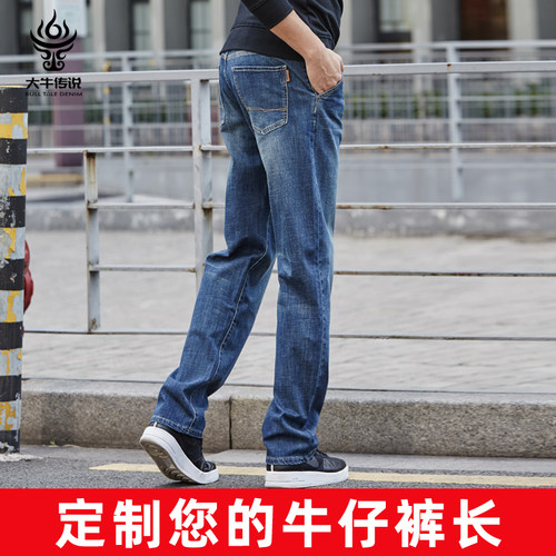 大牛传说宽松大码弹力牛仔裤