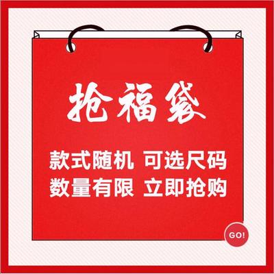 大牛传说福袋牛仔裤