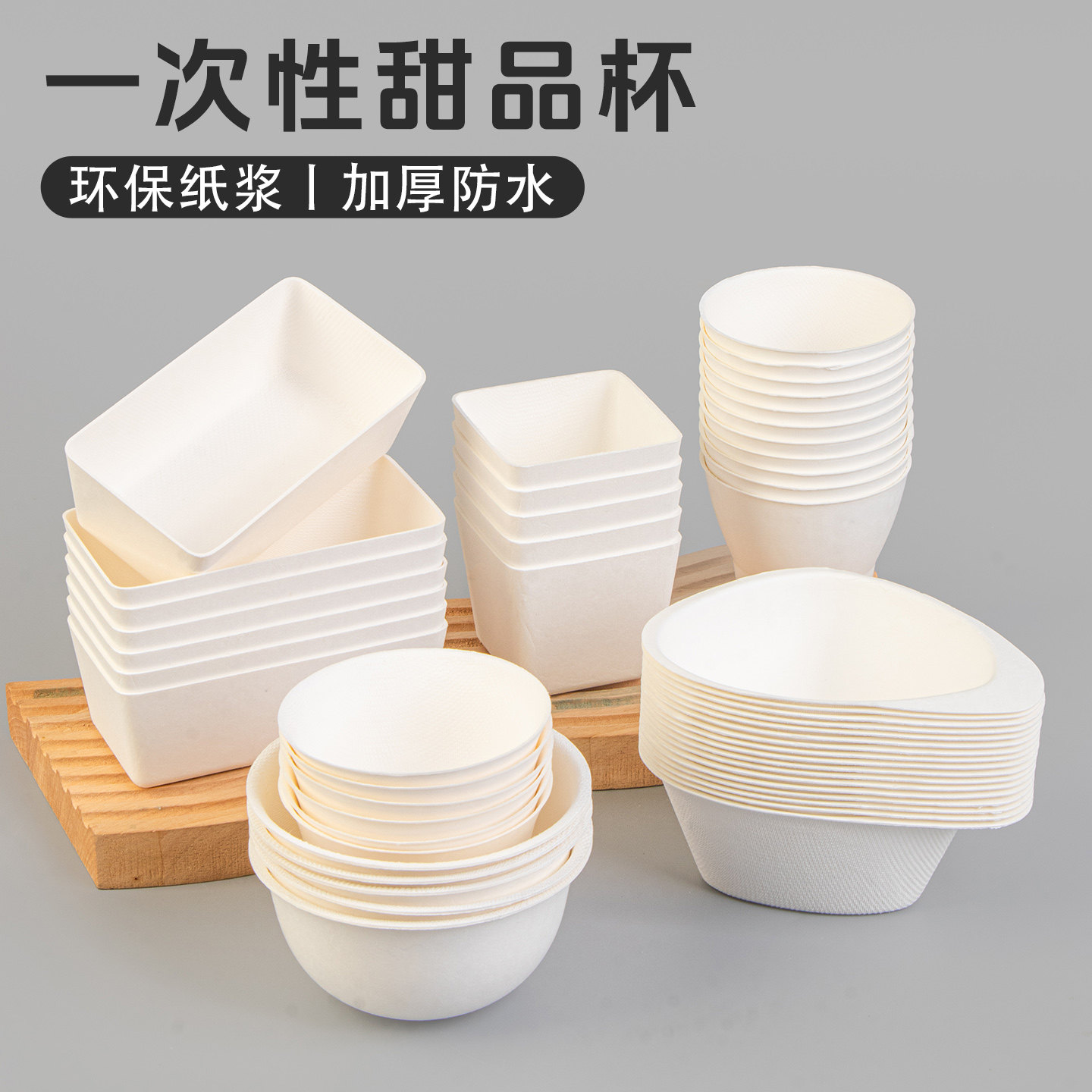 冰淇淋纸杯冰激凌纸碗一次性带盖专用商用雪糕纸盒酸奶小杯子打包