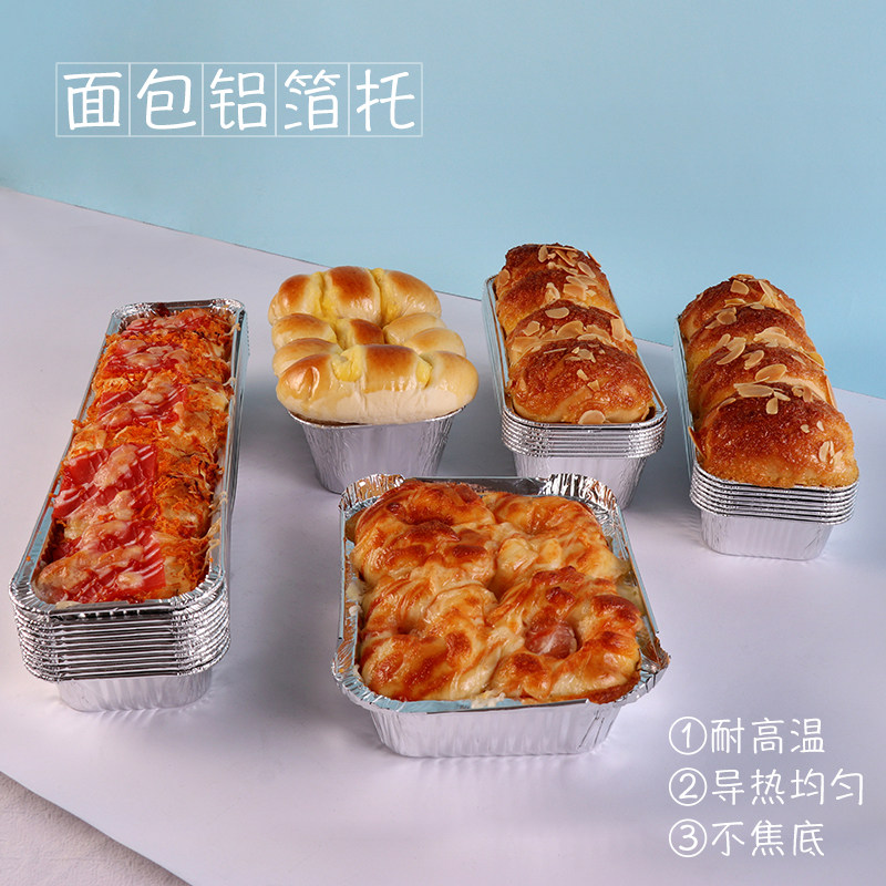 烘焙包装锡纸托一次性毛毛虫面包模具长方形铝箔托锡纸盒商用托盘,厨房/烹饪用具,烘焙模具,淘宝优惠券,粉丝福利购,淘宝优惠卷
