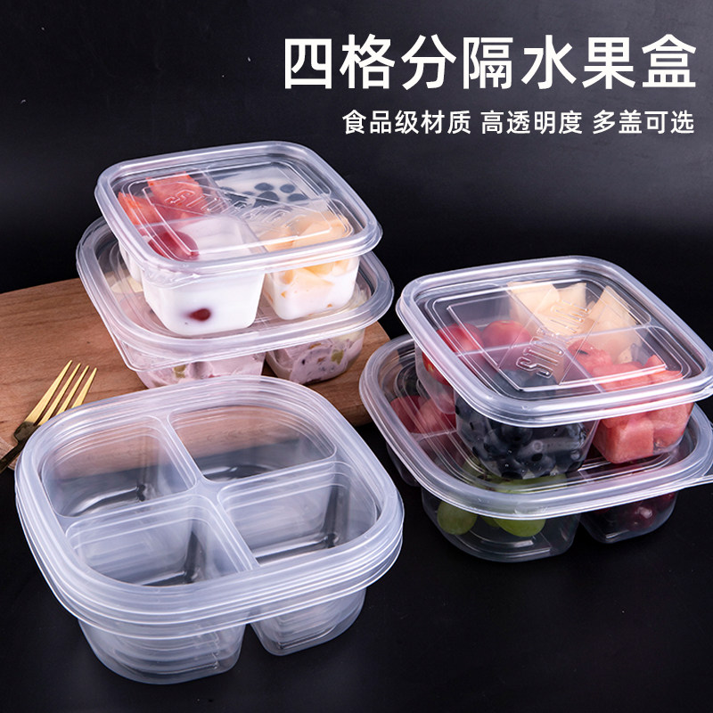 一次性四格分隔外出携带果切盒子