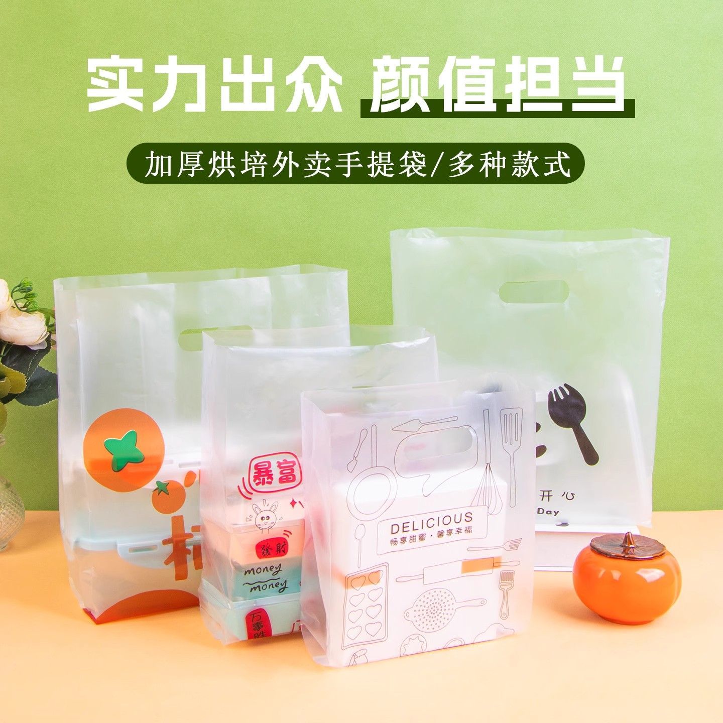 烘焙包装袋面包甜品手提塑料袋轻食蛋糕购物袋外卖打包袋餐饮商用