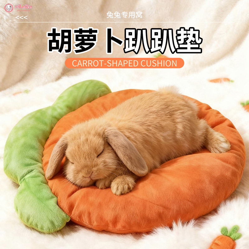 宠物兔子窝兔兔趴趴垫睡觉用的垫子兔子窝冬专用睡觉窝过冬神器