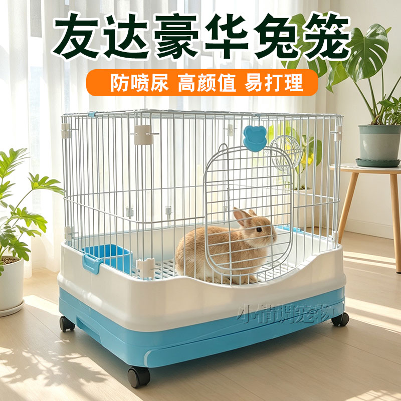 友达抽屉式兔笼荷兰猪笼子专用兔子用品豚鼠侏儒兔特大号豪华别墅