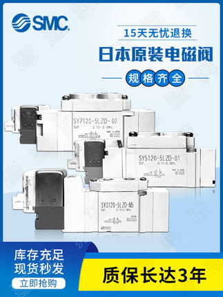 SMC气动电磁阀24v sy5120/3120/7120-5lzd/gzd/dzd/dz/01/02/m5