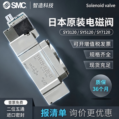 SMC气动电磁阀24v sy5120/3120/7120-5lzd/gzd/dzd/dz/01/02/m5