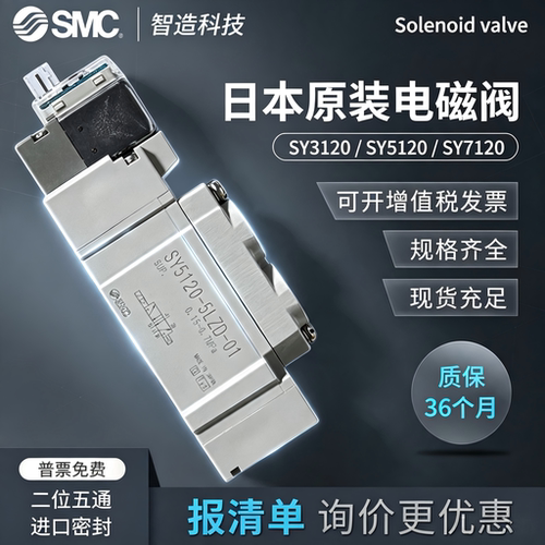 SMC气动电磁阀24v sy5120/3120/7120-5lzd/gzd/dzd/dz/01/02/m5