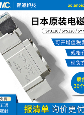 SMC气动电磁阀24v sy5120/3120/7120-5lzd/gzd/dzd/dz/01/02/m5
