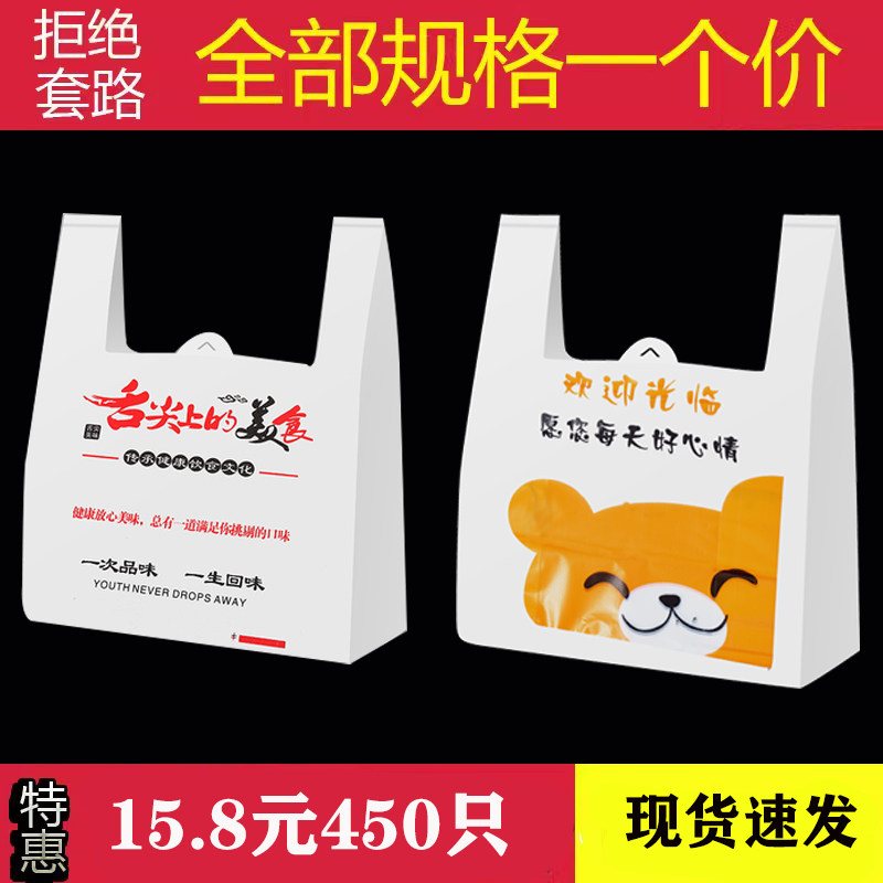 特厚五丝外卖打包袋子图片