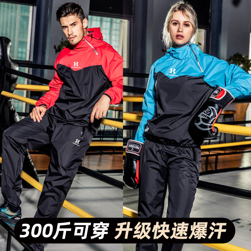 早安德玛暴汗服男运动大码女发汗降体拳击舞蹈出汗跑步训练上衣健